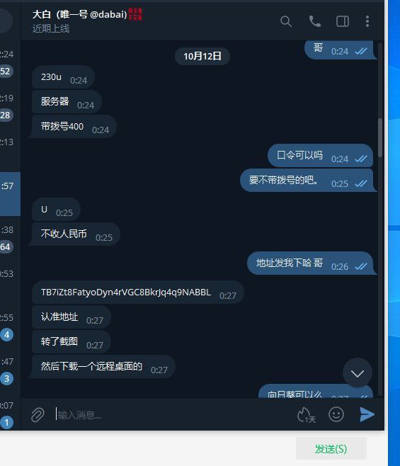 警惕网络诈骗:关于@旅途的诈骗案例 警惕网络诈骗:关于@旅途的诈骗案例
