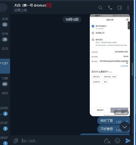警惕网络诈骗:关于@旅途的诈骗案例 警惕网络诈骗:关于@旅途的诈骗案例
