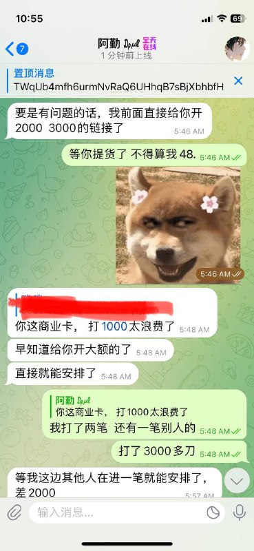 警惕阿勤诈骗事件:关于@Timisuqin的案例分析 警惕阿勤诈骗事件:关于@Timisuqin的案例分析