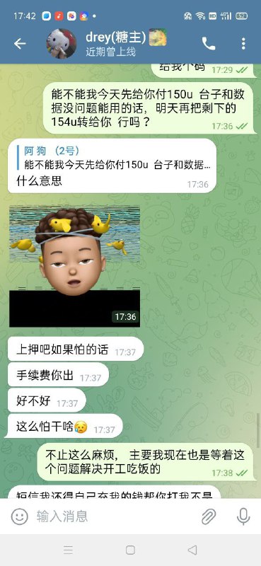 警惕诈骗行为:诈骗昵称drey的案例分析 警惕诈骗行为:诈骗昵称drey的案例分析
