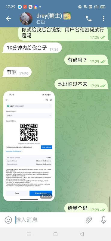 警惕诈骗行为:诈骗昵称drey的案例分析 警惕诈骗行为:诈骗昵称drey的案例分析