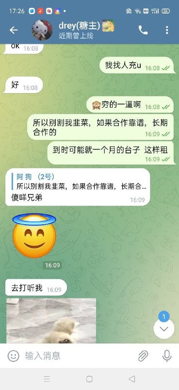警惕诈骗行为:诈骗昵称drey的案例分析 警惕诈骗行为:诈骗昵称drey的案例分析