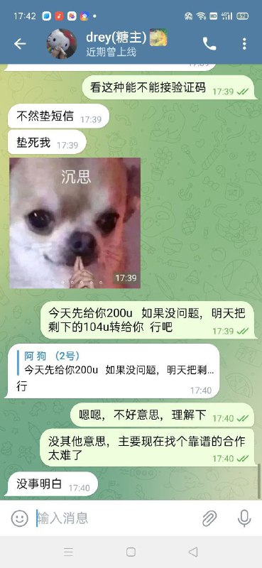 警惕诈骗行为:诈骗昵称drey的案例分析 警惕诈骗行为:诈骗昵称drey的案例分析