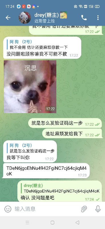 警惕诈骗:Ness及其账户 @ness0742 的诈骗经历 警惕诈骗:Ness及其账户 @ness0742 的诈骗经历