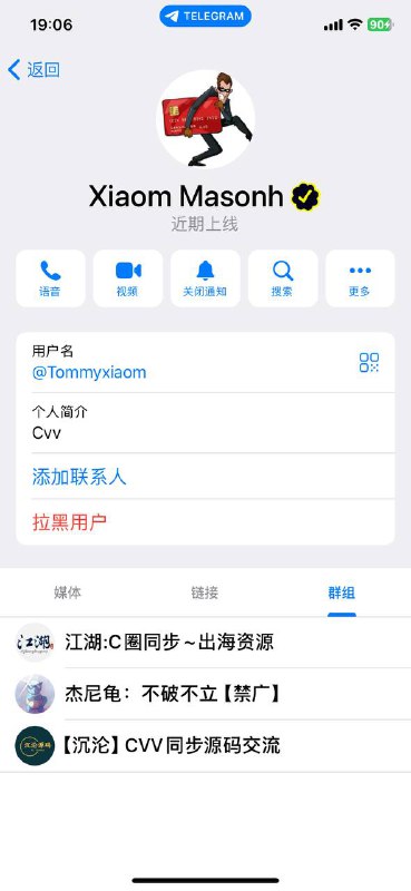 识别与避免诈骗:关于Xiaom Masonh的案例分析 识别与避免诈骗:关于Xiaom Masonh的案例分析