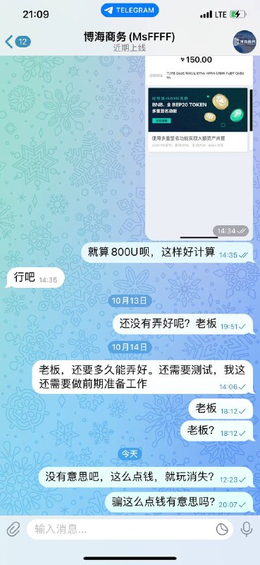 警惕博海商务诈骗行为:如何防范软件开发骗术 警惕博海商务诈骗行为:如何防范软件开发骗术