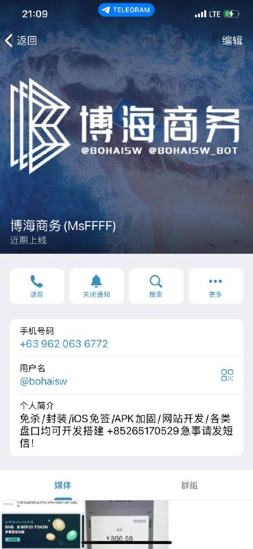 警惕博海商务诈骗行为:如何防范软件开发骗术 警惕博海商务诈骗行为:如何防范软件开发骗术