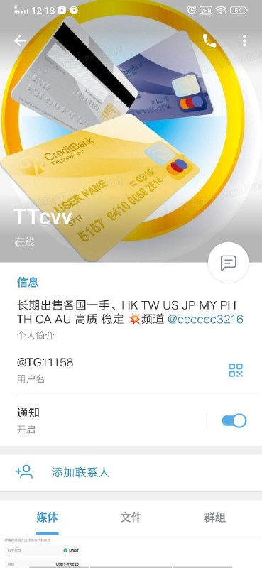 警惕网络诈骗:揭露诈骗账号 @TG11158 的真实面目 警惕网络诈骗:揭露诈骗账号 @TG11158 的真实面目