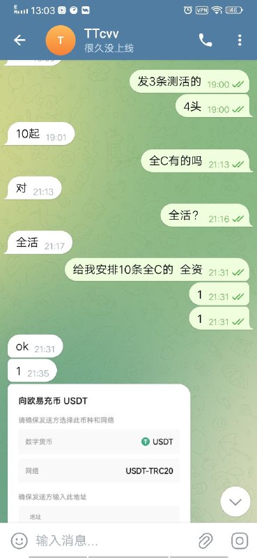 警惕网络诈骗:揭露诈骗账号 @TG11158 的真实面目 警惕网络诈骗:揭露诈骗账号 @TG11158 的真实面目