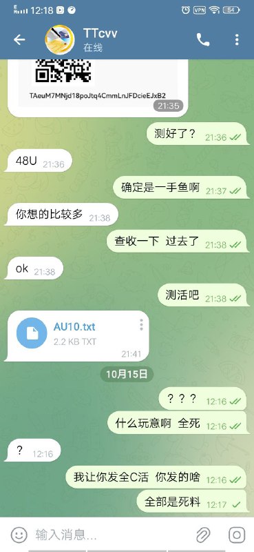 警惕网络诈骗:揭露诈骗账号 @TG11158 的真实面目 警惕网络诈骗:揭露诈骗账号 @TG11158 的真实面目