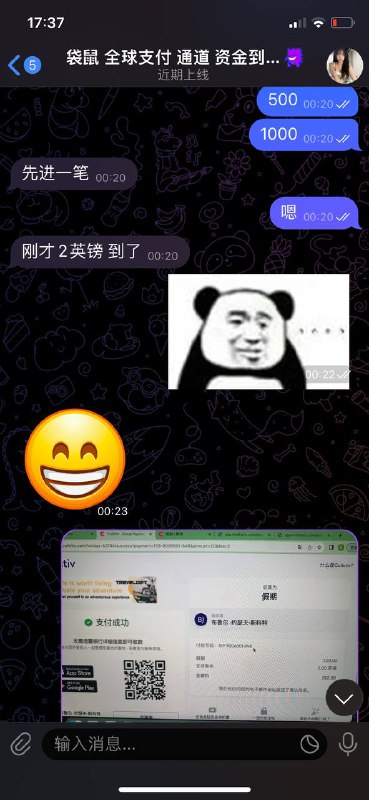 如何识别诈骗:袋鼠支付骗局分析 如何识别诈骗:袋鼠支付骗局分析