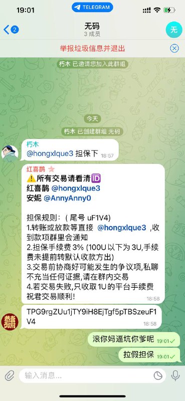 揭露诈骗活动:用户朽木和其伪装账号@dayucvv 揭露诈骗活动:用户朽木和其伪装账号@dayucvv
