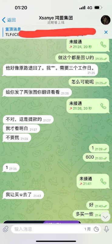 防止网络诈骗:警惕Xsanye鸿盟集团 防止网络诈骗:警惕Xsanye鸿盟集团