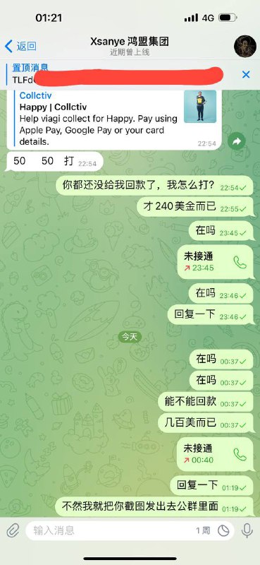 防止网络诈骗:警惕Xsanye鸿盟集团 防止网络诈骗:警惕Xsanye鸿盟集团