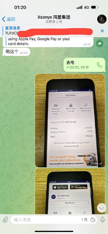 防止网络诈骗:警惕Xsanye鸿盟集团 防止网络诈骗:警惕Xsanye鸿盟集团