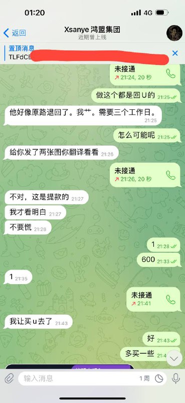 警惕貓董詐騙者:一起討論74107台幣的損失與警示 警惕貓董詐騙者:一起討論74107台幣的損失與警示