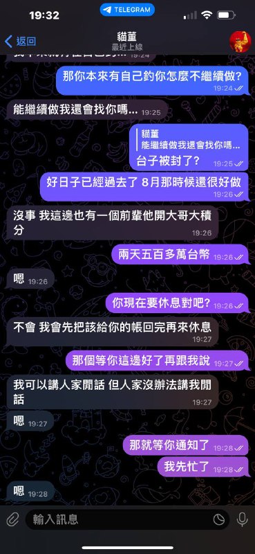 警惕貓董詐騙者:一起討論74107台幣的損失與警示 警惕貓董詐騙者:一起討論74107台幣的損失與警示