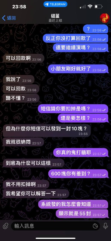 警惕貓董詐騙者:一起討論74107台幣的損失與警示 警惕貓董詐騙者:一起討論74107台幣的損失與警示