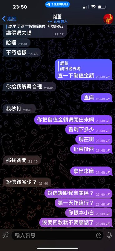警惕貓董詐騙者:一起討論74107台幣的損失與警示 警惕貓董詐騙者:一起討論74107台幣的損失與警示