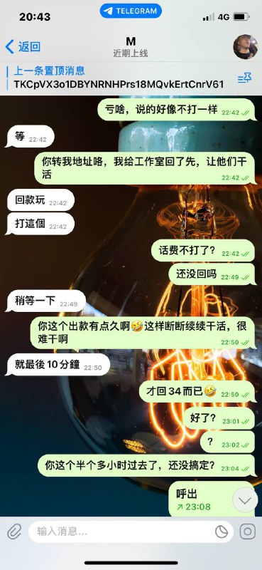 警惕诈骗行为:揭秘诈骗昵称M的恶劣行径 警惕诈骗行为:揭秘诈骗昵称M的恶劣行径