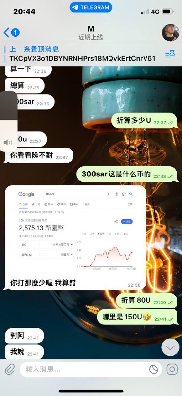 警惕诈骗行为:揭秘诈骗昵称M的恶劣行径 警惕诈骗行为:揭秘诈骗昵称M的恶劣行径