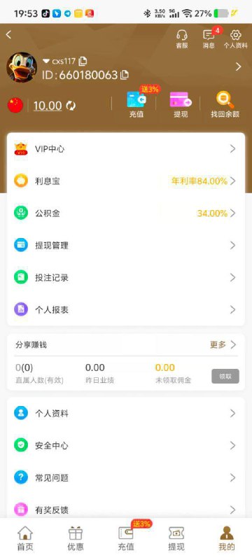 通宝微信特邀活动:轻松领取58元彩金 通宝微信特邀活动:轻松领取58元彩金