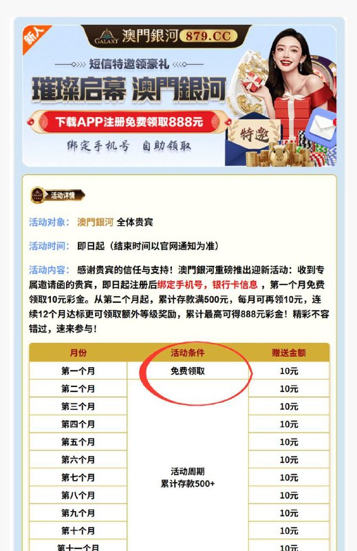 澳门银河:注册优惠及注意事项 澳门银河:注册优惠及注意事项