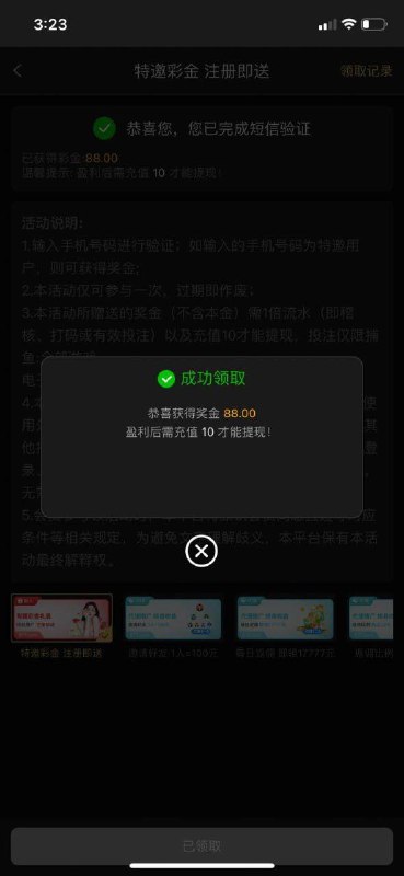 注册新用户即可领取N7体育特邀彩金 注册新用户即可领取N7体育特邀彩金
