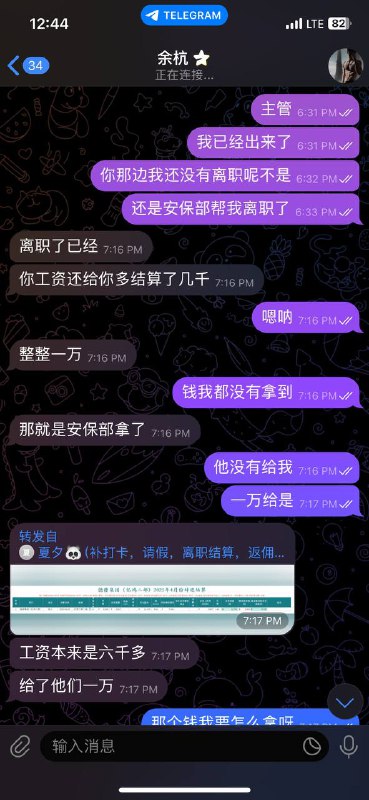 一名员工的艰难经历与职场反思 一名员工的艰难经历与职场反思