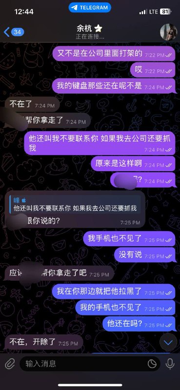 网友吐槽:安盛人事处理不当引发争议 网友吐槽:安盛人事处理不当引发争议