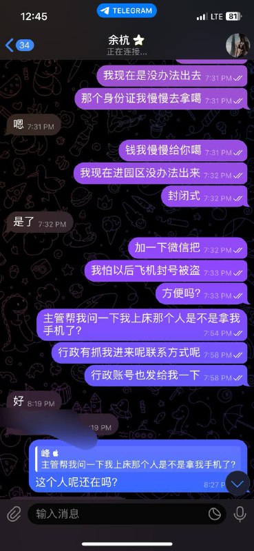 网友吐槽:安盛人事处理不当引发争议 网友吐槽:安盛人事处理不当引发争议