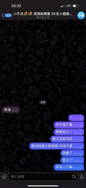 网友吐槽:安盛人事处理不当引发争议 网友吐槽:安盛人事处理不当引发争议