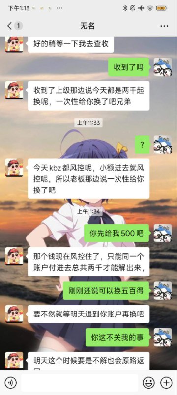警惕网络诈骗:一位受害者的真实经历 警惕网络诈骗:一位受害者的真实经历