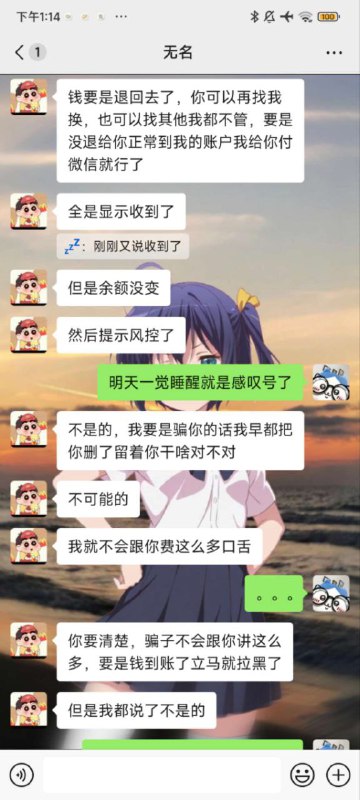 警惕!GD园区B6员工阿秦的诈骗行为曝光 警惕!GD园区B6员工阿秦的诈骗行为曝光
