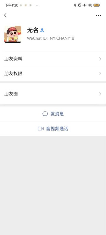 警惕!GD园区B6员工阿秦的诈骗行为曝光 警惕!GD园区B6员工阿秦的诈骗行为曝光