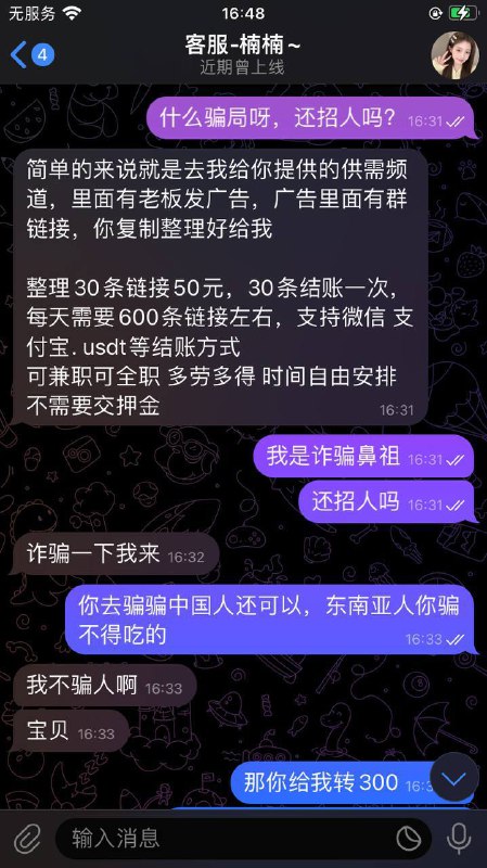 揭秘网络任务赚钱骗局:警惕新型诈骗手法 揭秘网络任务赚钱骗局:警惕新型诈骗手法