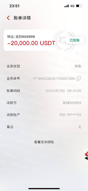 警惕:关于老邹的信用问题与骗局 警惕:关于老邹的信用问题与骗局