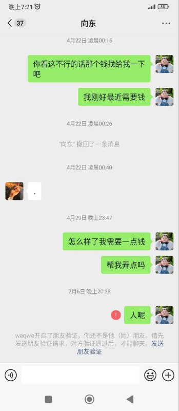 警惕老赖行为:关于某地E楼16栋资金风波的声明 警惕老赖行为:关于某地E楼16栋资金风波的声明