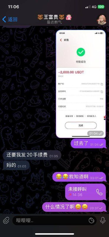警惕财通金运4 5A小镇的欺诈行为 警惕财通金运4 5A小镇的欺诈行为