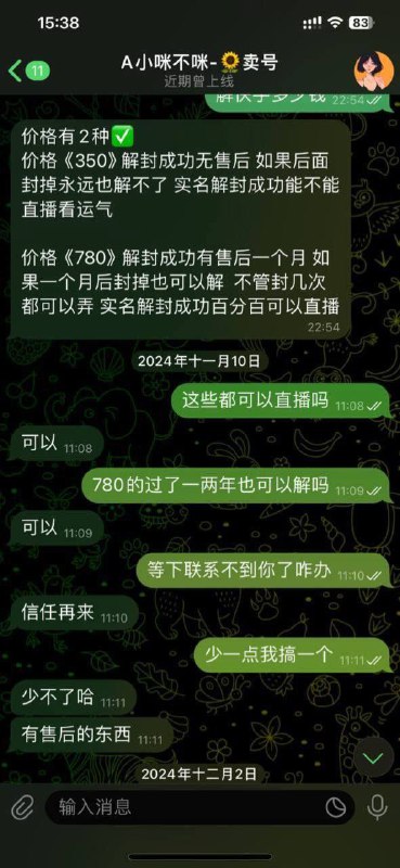 警惕快手号诈骗:网友分享被骗经历 警惕快手号诈骗:网友分享被骗经历