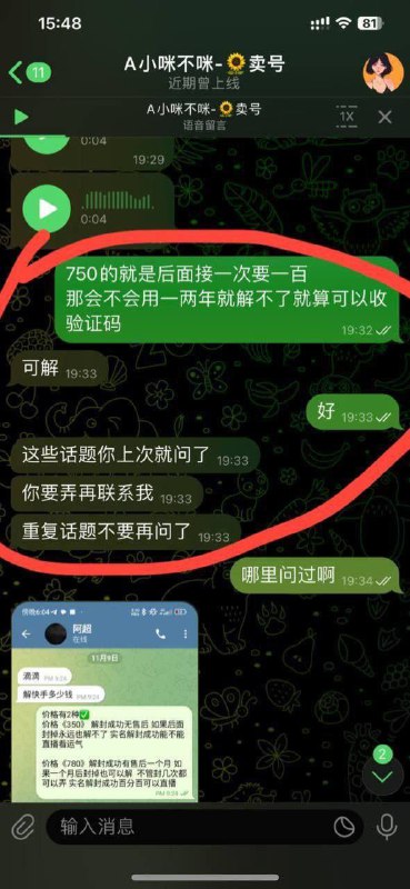 警惕快手号诈骗:网友分享被骗经历 警惕快手号诈骗:网友分享被骗经历