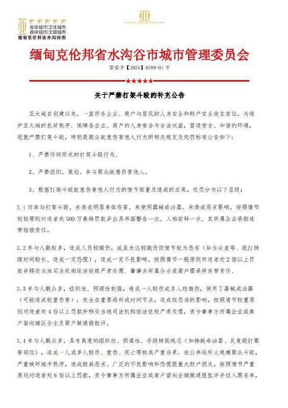 揭秘:亚太打架与500万的真相 揭秘:亚太打架与500万的真相