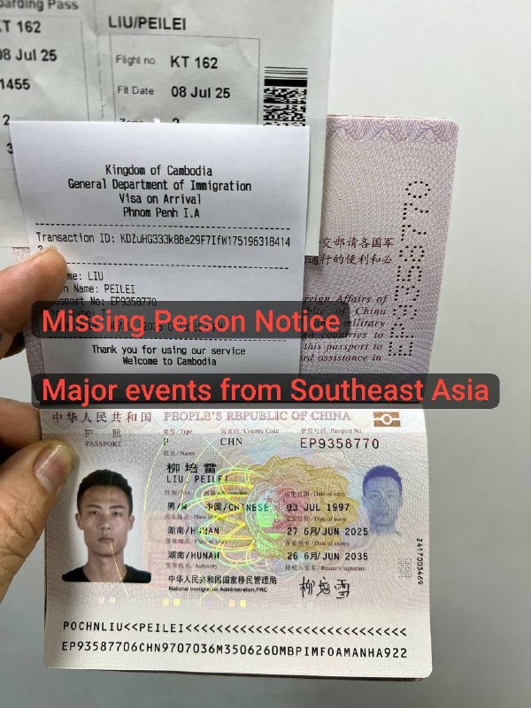 金边失踪人口寻人启事与紧急呼吁 金边失踪人口寻人启事与紧急呼吁