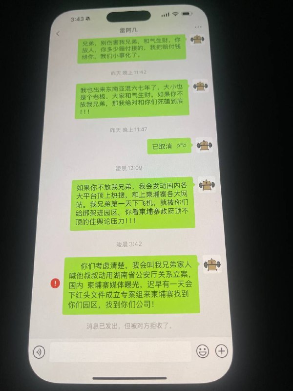 金边失踪人口寻人启事与紧急呼吁 金边失踪人口寻人启事与紧急呼吁