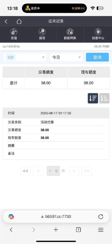 如何注册皇族人体育并获取优惠 如何注册皇族人体育并获取优惠
