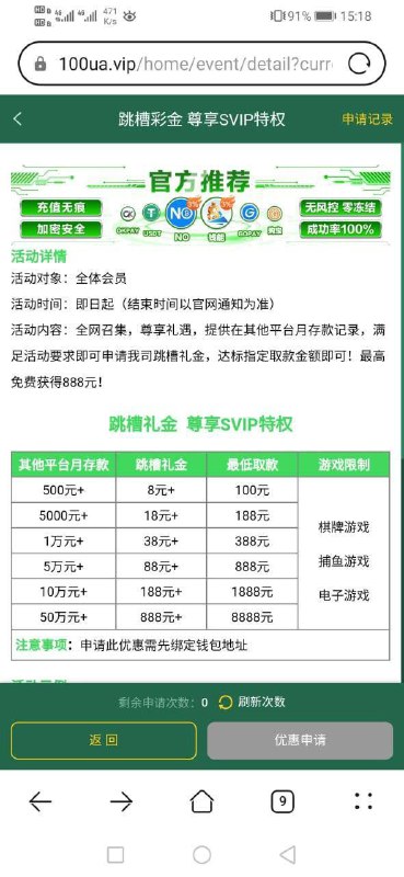 如何注册皇族人体育并获取优惠 如何注册皇族人体育并获取优惠