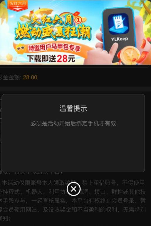 如何在宏运H5平台注册并领取体验金 如何在宏运H5平台注册并领取体验金