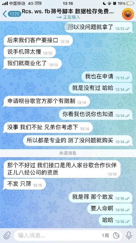 如何识别并避免诈骗:Rcs.wb筛号脚本案例分析 如何识别并避免诈骗:Rcs.wb筛号脚本案例分析