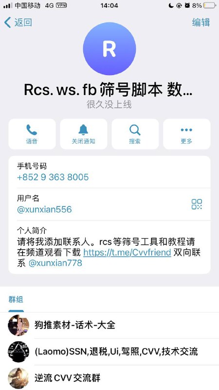 如何识别并避免诈骗:Rcs.wb筛号脚本案例分析 如何识别并避免诈骗:Rcs.wb筛号脚本案例分析