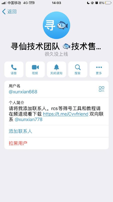 如何识别并避免诈骗:Rcs.wb筛号脚本案例分析 如何识别并避免诈骗:Rcs.wb筛号脚本案例分析